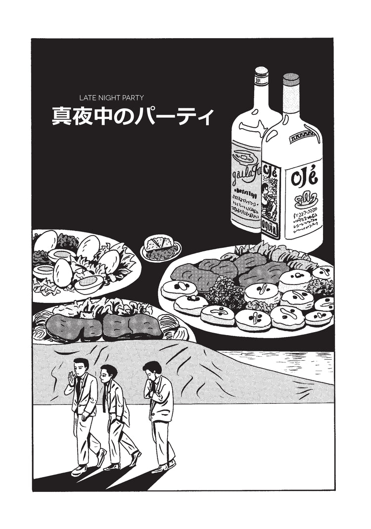 The Pits of Hell by Ebisu Yoshikazu